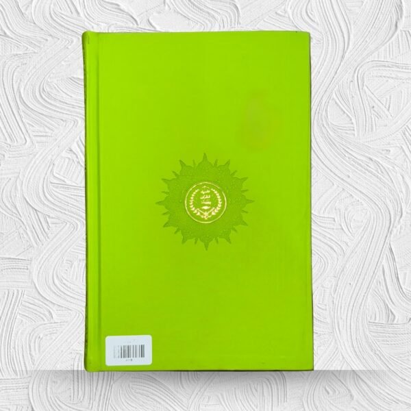 Tajveedi Quran-a-Majeed (Green) - Image 3